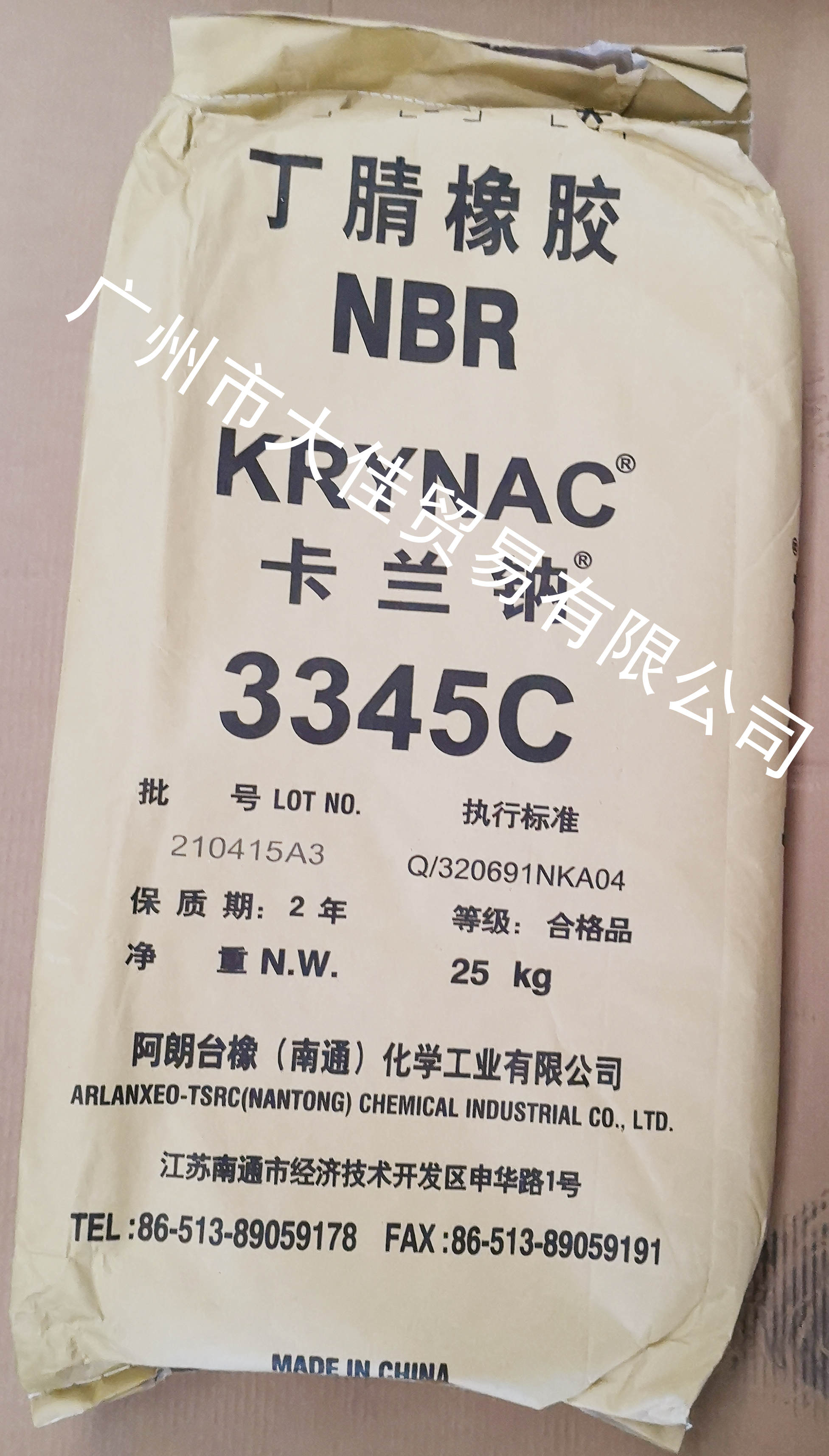 丁腈橡膠NBR 3345C